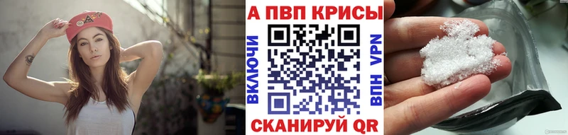 Альфа ПВП кристаллы  Волосово 