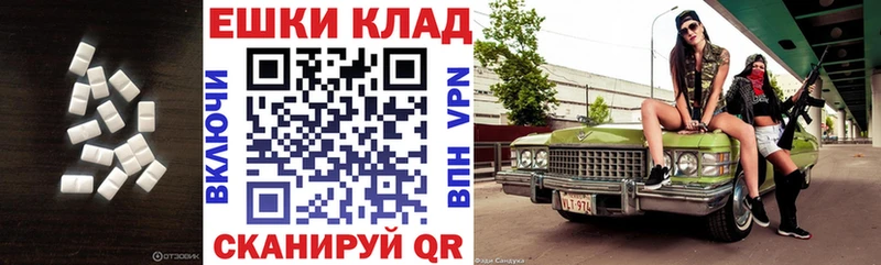 ЭКСТАЗИ 250 мг  Волосово 